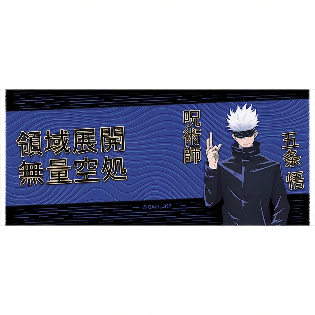 Product image Jujutsu Kaisen - Gojo Domain Expansion Mug 320 ml
